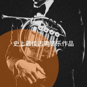 Listen to Tango (Memories) - Keiko Takashima song with lyrics from Le Quatuor De Trombones De Paris