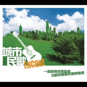 ดาวน์โหลดและฟังเพลง 轻谈浅唱 พร้อมเนื้อเพลงจาก 蔡枫华