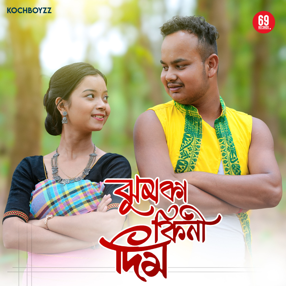 Jhumka Kini Dim