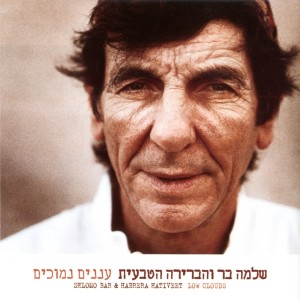 收听Shlomo Bar的דרה歌词歌曲