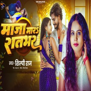 Listen to Maja Mar Rat Bhar song with lyrics from Shilpi Raj