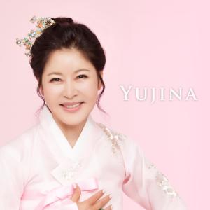 อัลบัม One's Love 2. Best Mini Album ศิลปิน Yu Ji Na