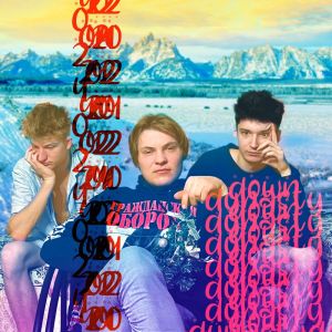 Listen to два ноль два четыре (Explicit) song with lyrics from Down Dynasty