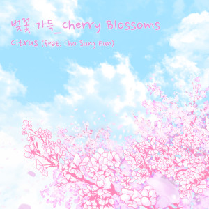 Dengarkan 벚꽃가득_Cherry Blossoms lagu dari Citrus dengan lirik