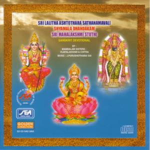 Mambalam Sisters Vijayalakshmi的專輯Sri Lalitha Ashtothara Sathanamavali Shyamala Dhandakam Sri Mahalakshmi Stuthi
