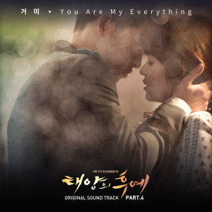 Gummy的專輯태양의 후예 OST Part.4