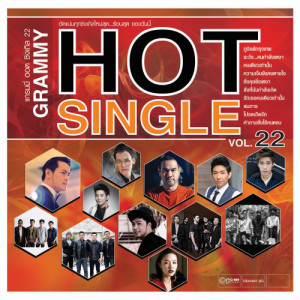 GRAMMY HOT SINGLE VOL. 22