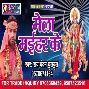 Listen to Mela Maihar Ke (Bhojpuri) song with lyrics from Rai Chandan Chulbul