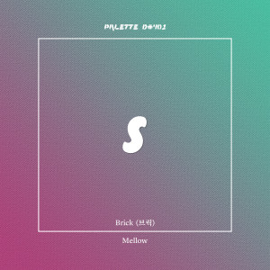 收听SOUND PALETTE的Mellow (feat. Brick)歌词歌曲