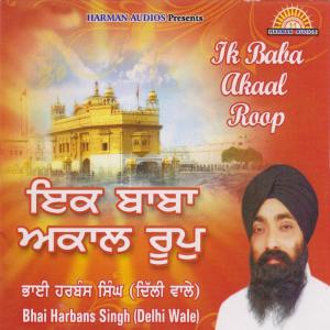 收聽Bhai Harbans Singh的Baso Mere Man Mahi歌詞歌曲