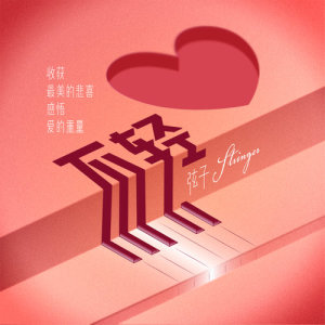 Listen to Bu Qing song with lyrics from Killer Zhang (弦子)
