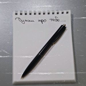 Женьок的專輯Думки про тебе