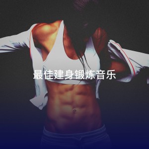 收聽Isobel Russell的Bad Girls歌詞歌曲