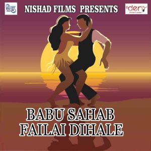 ดาวน์โหลดและฟังเพลง Banwa Deb Jhulaniya พร้อมเนื้อเพลงจาก Sameer Kumar