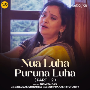 Listen to Prema song with lyrics from Susmita Das