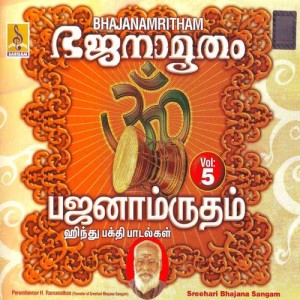 ดาวน์โหลดและฟังเพลง Narayana พร้อมเนื้อเพลงจาก T.S.Krishnamoorthy