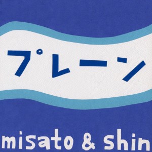 Listen to 君の暮らし song with lyrics from Misato