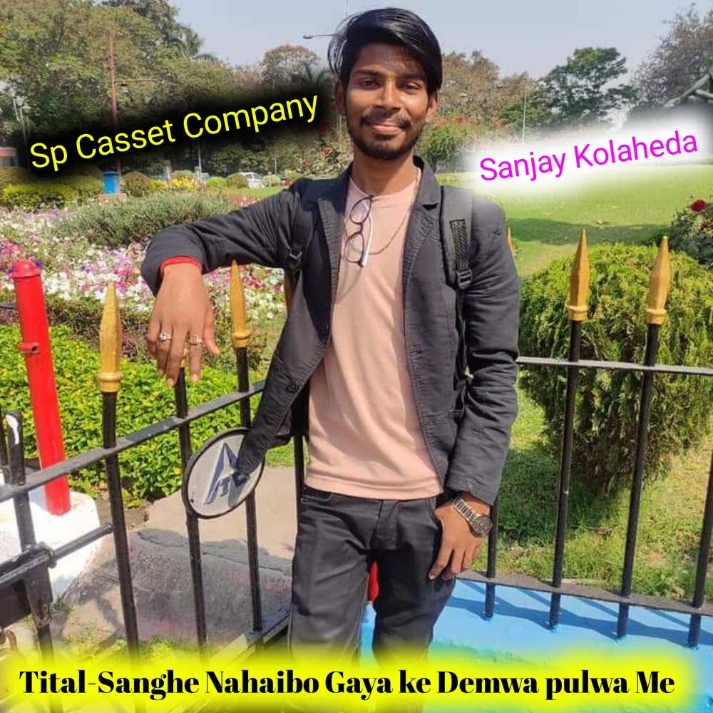 Sanghe Nahaibo Gaya Ke Demwa Pulwa Me