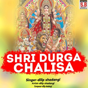 收聽Dilip Shadangi的Dadar Ke Bhuiya Ma Dai歌詞歌曲