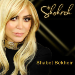 Listen to Shabet Bekheir song with lyrics from Shohreh