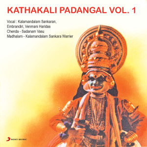 收聽Kalamandalam Sankaran Embranthiri的Dridorashtrakim (Duryodhanavadham Navarasam)歌詞歌曲
