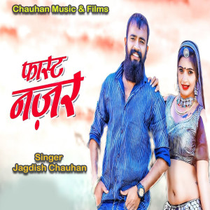 收听Jagdish Chauhan的Fast Nazar歌词歌曲