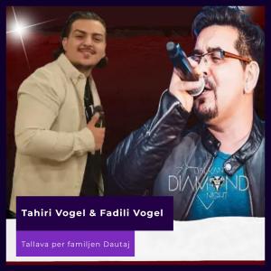 ดาวน์โหลดและฟังเพลง Tallava per familjen Dautaj พร้อมเนื้อเพลงจาก Tahiri Vogel