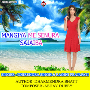 Listen to Mangiya Me Senura Sajaiba song with lyrics from Dhirendra Singh