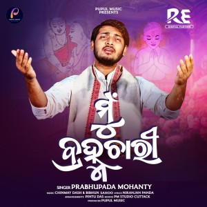 Listen to Mun Brahmachari song with lyrics from Prabhupada Mohanty