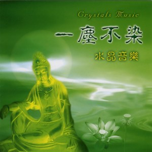 收聽ZP CHEN的大悲願 (水晶音乐)歌詞歌曲