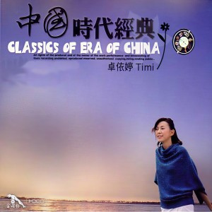 收聽卓依婷的常回家看看歌詞歌曲