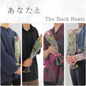 收听The Back Beats的あなたと歌词歌曲