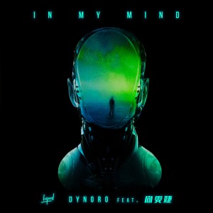 อัลบัม In My Mind (Mandarin Version) ศิลปิน 尚雯婕