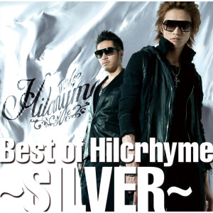 ดาวน์โหลดและฟังเพลง SKY DRIVE (at "Message Tour 2011") พร้อมเนื้อเพลงจาก Hilcrhyme