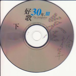 Listen to 是什么在呼唤 song with lyrics from 陈汝佳