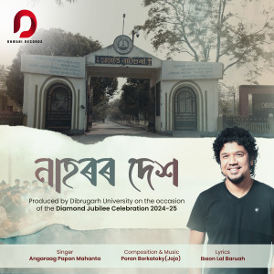 Angarag Papon Mahanta的專輯Nahoror Desh