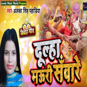 Listen to Dulha Mauri Sanware song with lyrics from Alka Singh Pahadiya