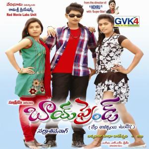 ดาวน์โหลดและฟังเพลง A Devudu Kanipinchi พร้อมเนื้อเพลงจาก Ramkhi