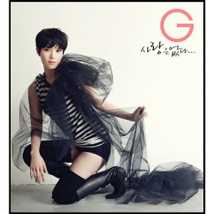 Listen to Because of You song with lyrics from Gummy