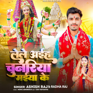 Album Lele Aiha Chunariya Maiya from Ashish Raj