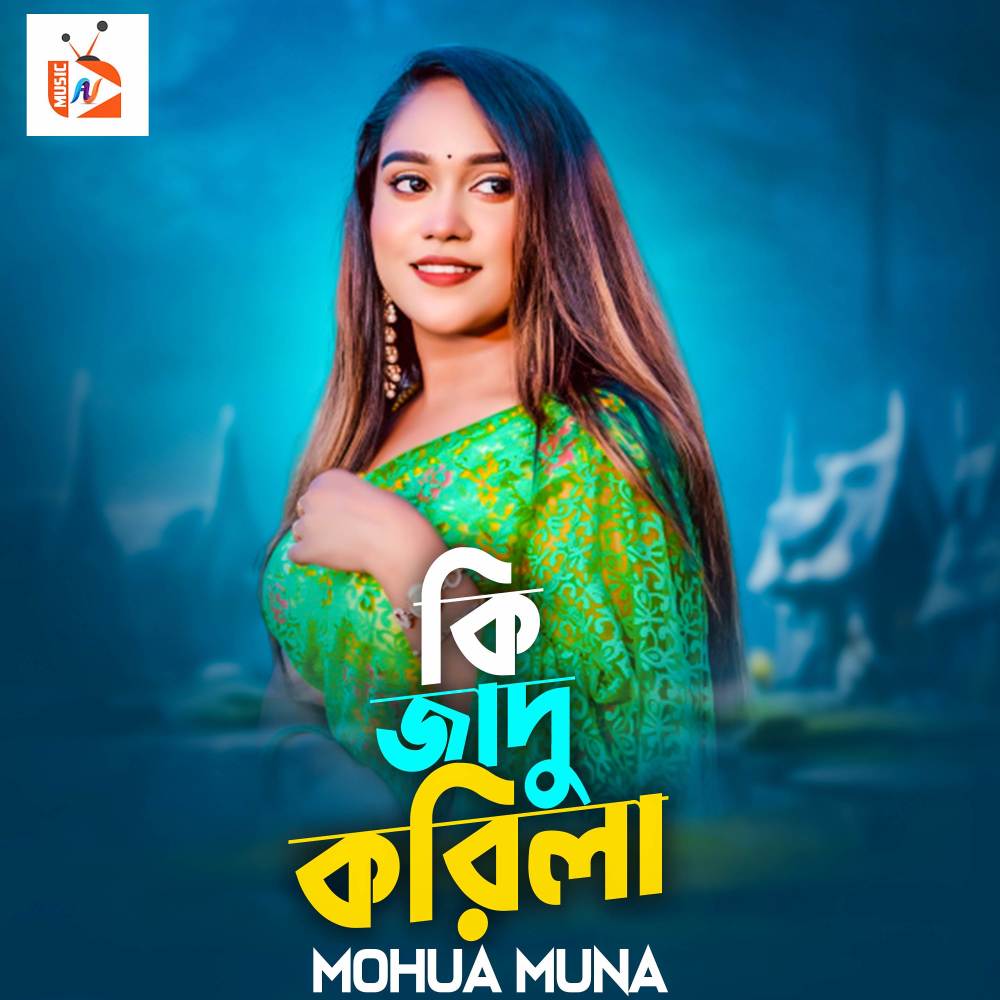 Ki Jadu Korila