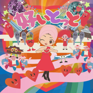 收聽MISIA的好いとっと (Love rainbow train won’t stop remix)歌詞歌曲