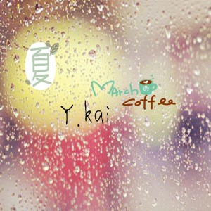 Listen to 三月咖啡 song with lyrics from 杨凯