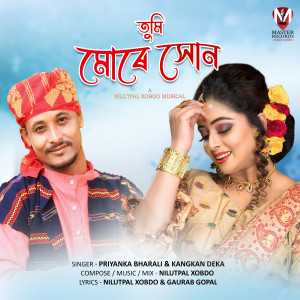 ดาวน์โหลดและฟังเพลง Tumi Mure Xun พร้อมเนื้อเพลงจาก Priyanka Bharali