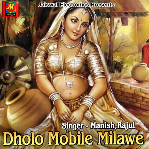Listen to Main Hu Katili Nachaniya song with lyrics from Manish