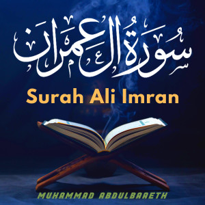 Muhammad Abdulbaaeth的專輯Surah Ali Imran