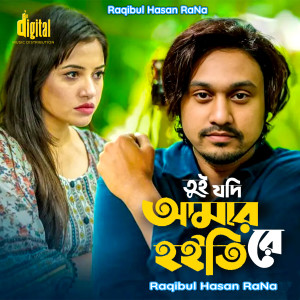 Listen to Tui Jodi Amar Hoitire song with lyrics from Raqibul Hasan RaNa