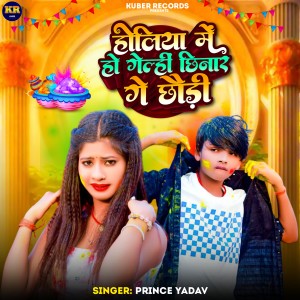 Listen to Holiya Me Ho Gelhi Chhinar Ge Chhaudi song with lyrics from prince Yadav