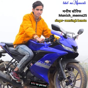 Listen to 511 Ko Parsad song with lyrics from Veersingh banota