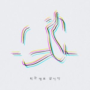 우소연的專輯Day After Day